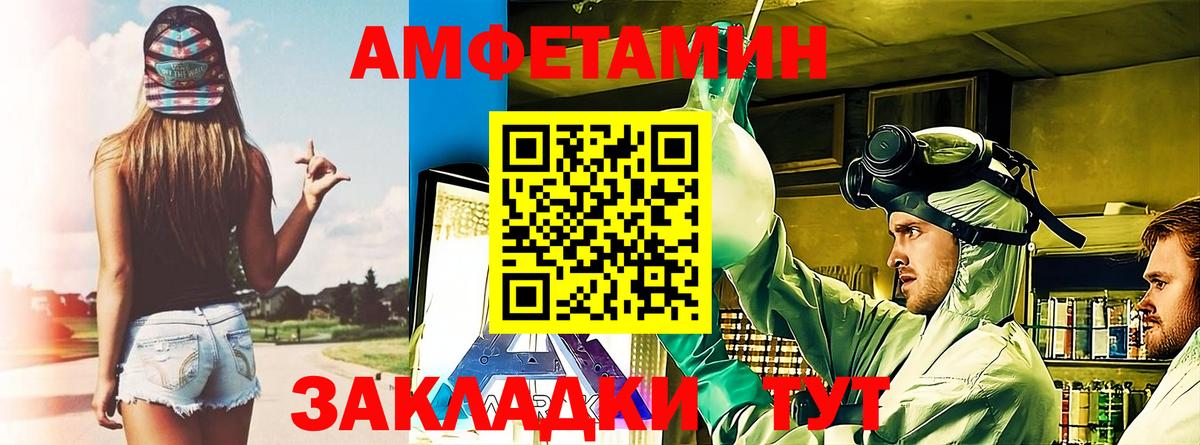 Amphetamine Розовый  АМФ  Пушкино 