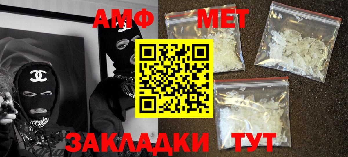 АМФЕТАМИН Premium Пушкино