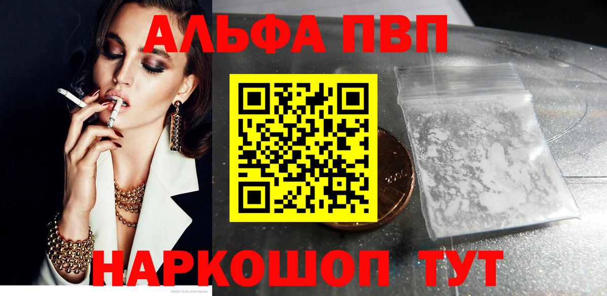 А ПВП Соль Пушкино
