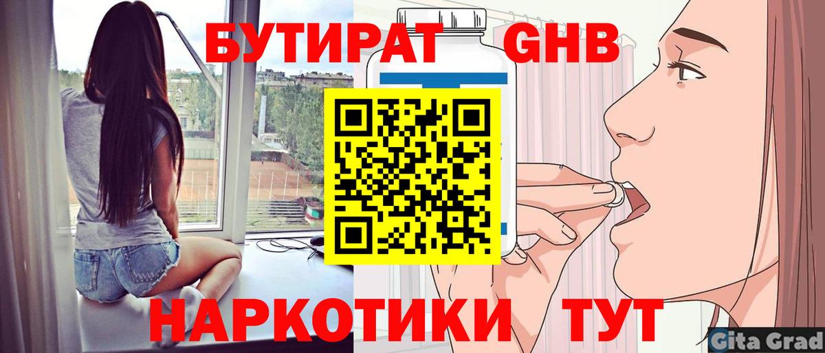 Пушкино  Бутират оксана  Вход с VPN 