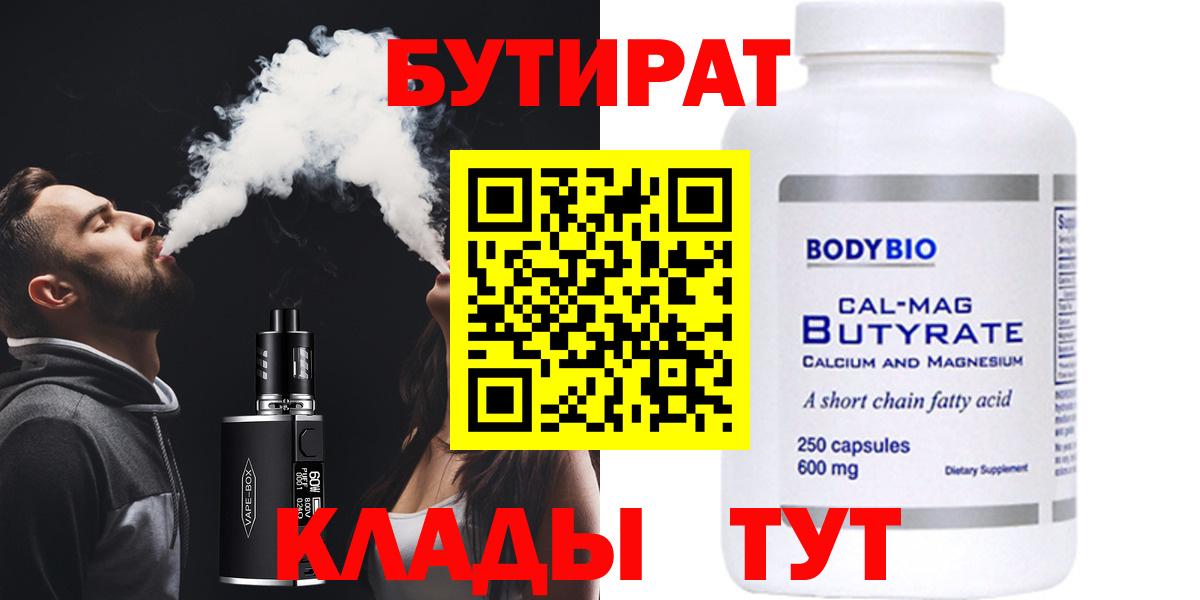 БУТИРАТ GHB Пушкино