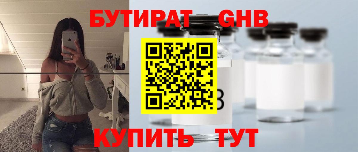 БУТИРАТ оксана  Пушкино 