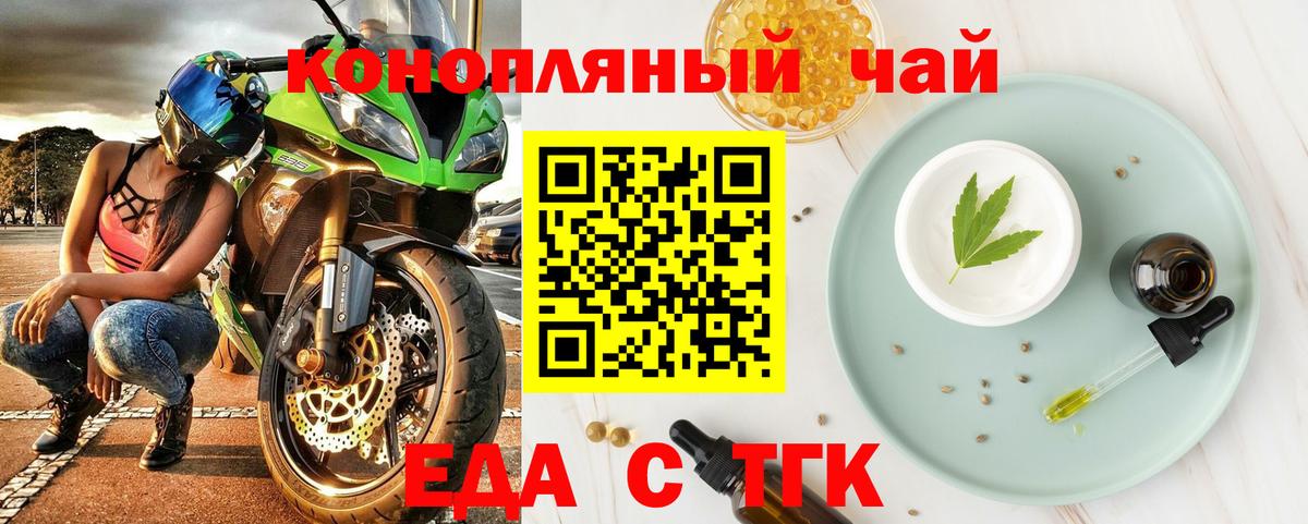 Cannafood марихуана  Вход с VPN  Пушкино 