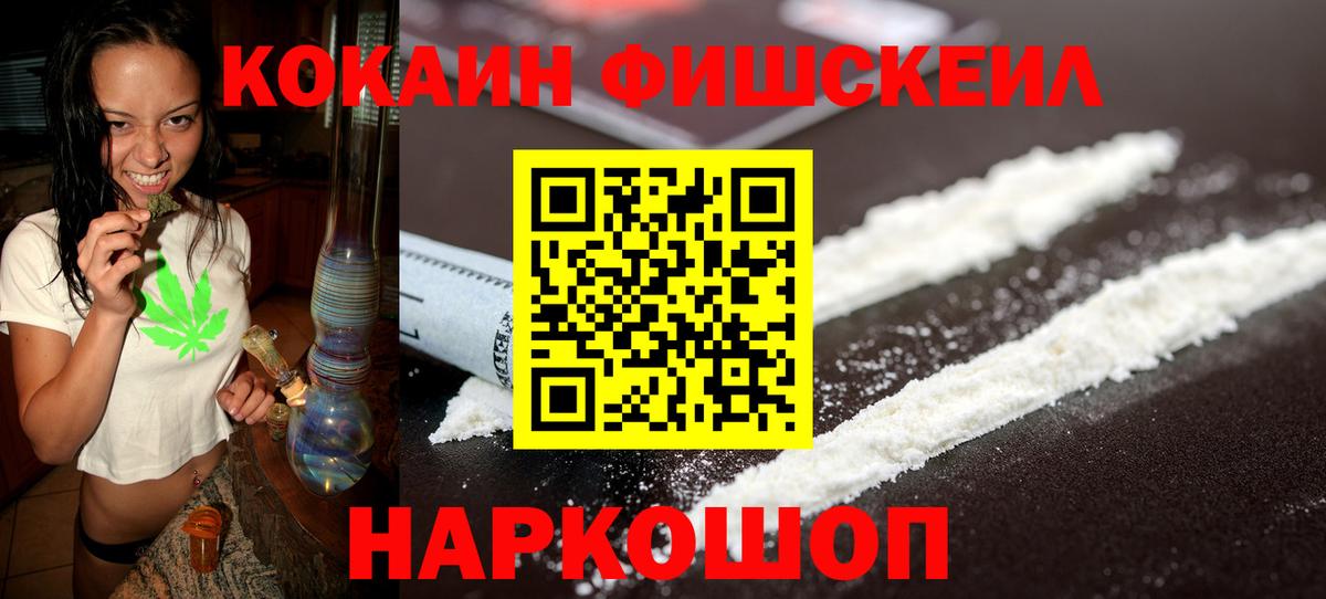 Кокаин 99% Пушкино
