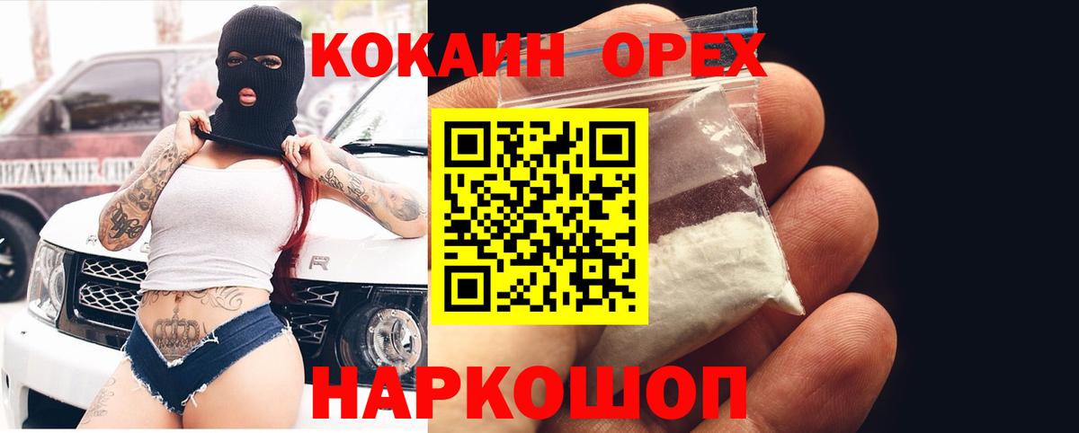 Пушкино  COCAIN VHQ  Вход с VPN 