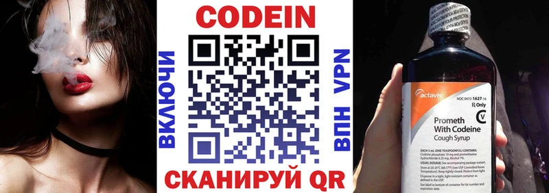 Кодеин Purple Drank  дарнет шоп  Пушкино 