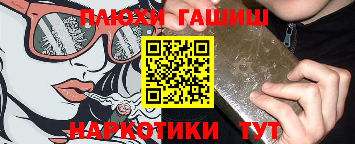 ГАШ гашик  Пушкино 