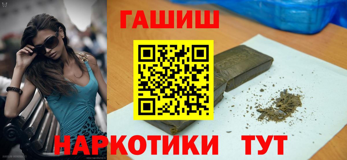 Гашиш Cannabis Пушкино