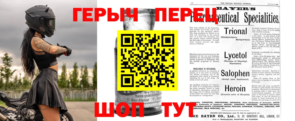 Героин хмурый Пушкино