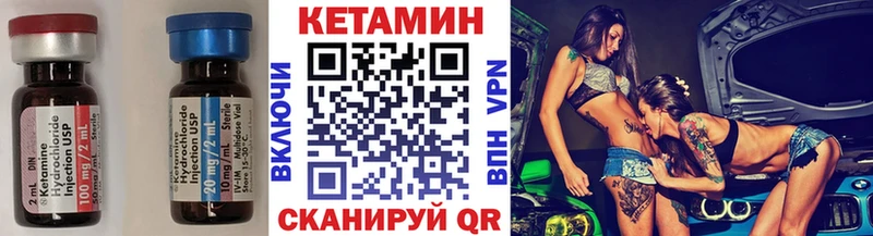 купить   Пушкино  Кетамин VHQ 
