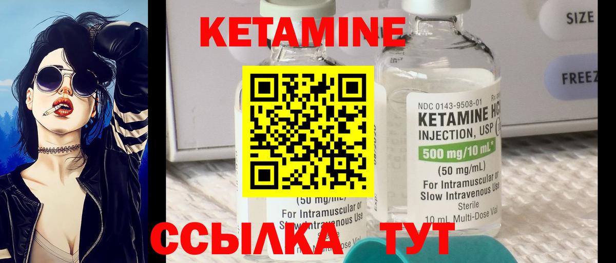 КЕТАМИН ketamine  КЕТАМИН VHQ  Вход с VPN  Пушкино 