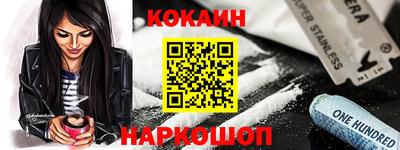 COCAINE Апрелевка