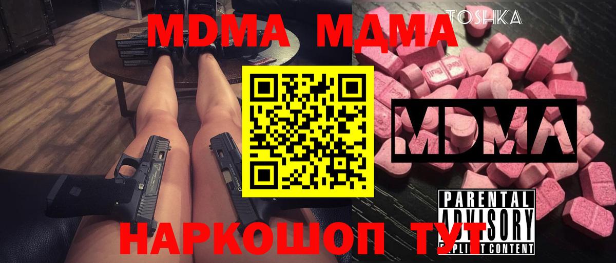МДМА VHQ Пушкино