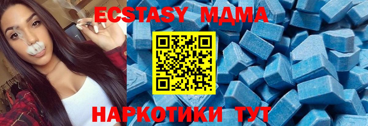 Пушкино  МДМА crystal  MDMA  Вход с VPN 