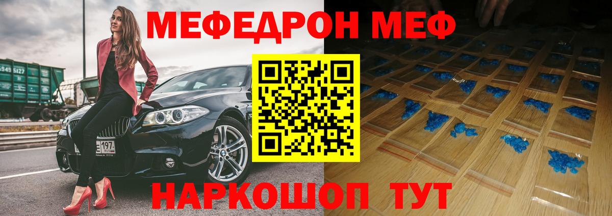 МЕФ VHQ  как найти закладки  Меф мука  Мефедрон  кракен ТОР  Пушкино  Вход с VPN  Меф 