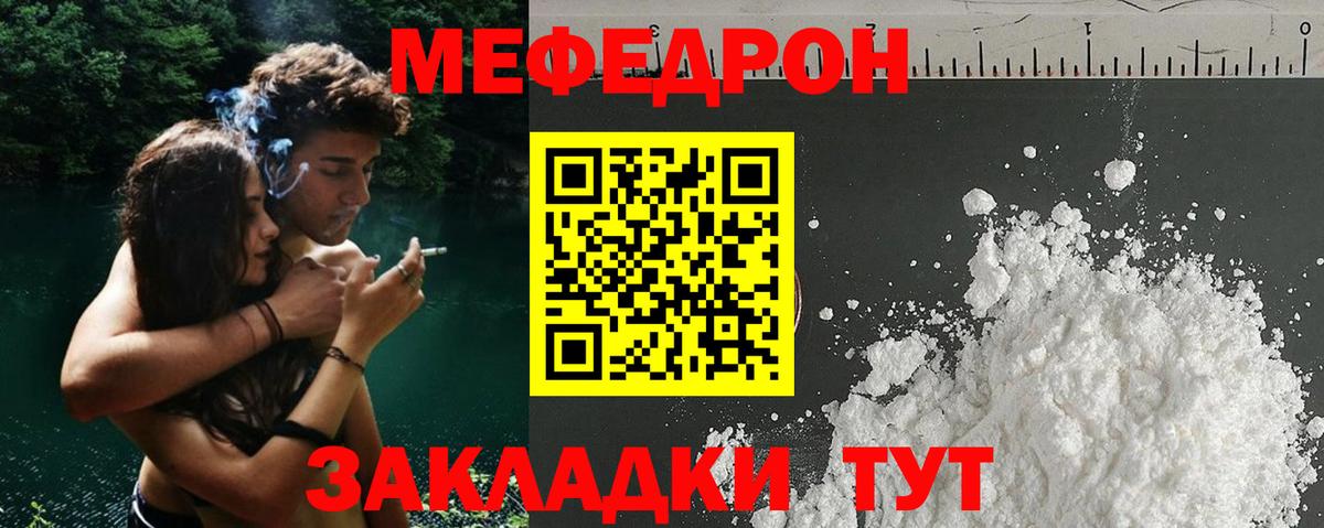 Меф  Пушкино