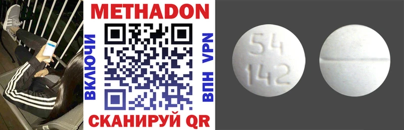 наркота Пушкино Метадон VHQ