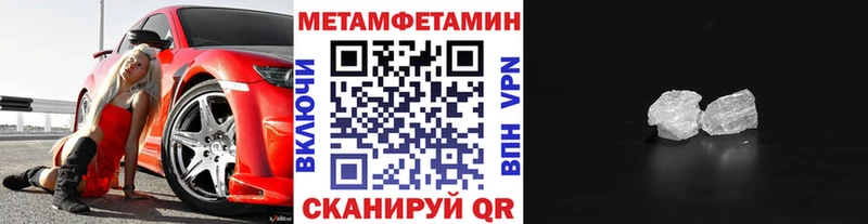 Первитин Methamphetamine Пушкино