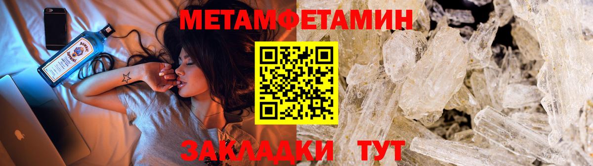 Метамфетамин витя Пушкино