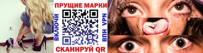 Марки 25I-NBOMe 1,5мг  цены наркотик  Пушкино 