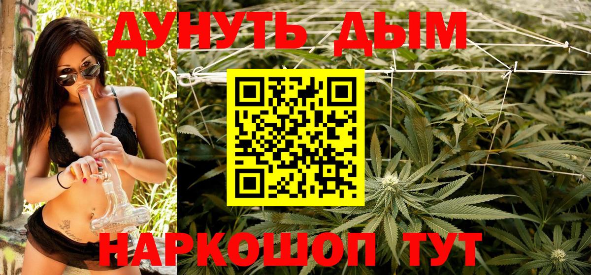 Марихуана THC 21% Пушкино